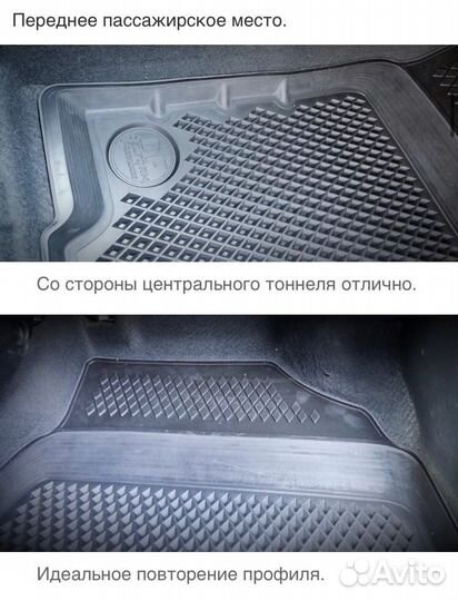 Коврики в салон EVA 3D Хендай Солярис