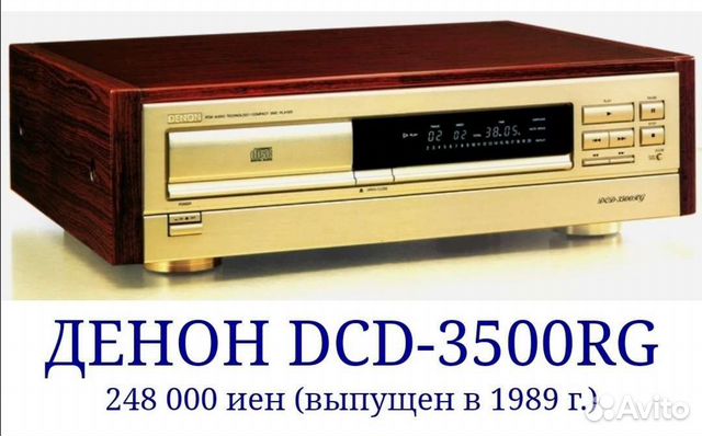 Сд проигрыватель denon DCD - 3500RG купить в Москве | Электроника | Авито