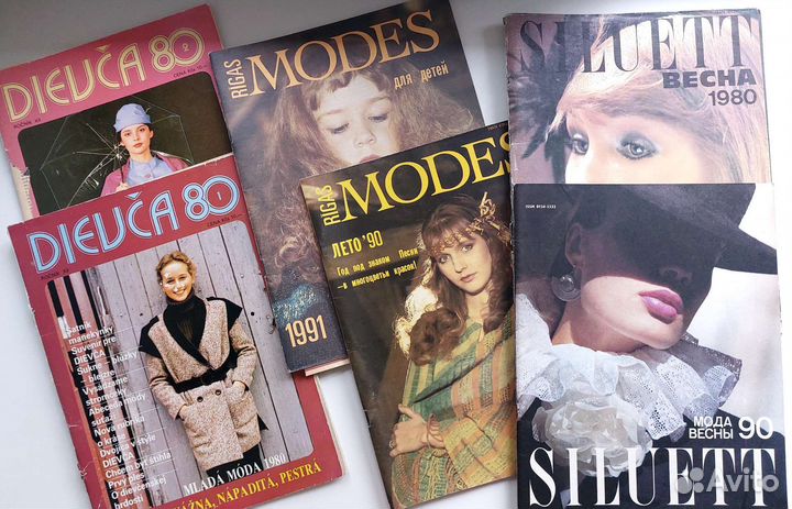 Старые журналы мод