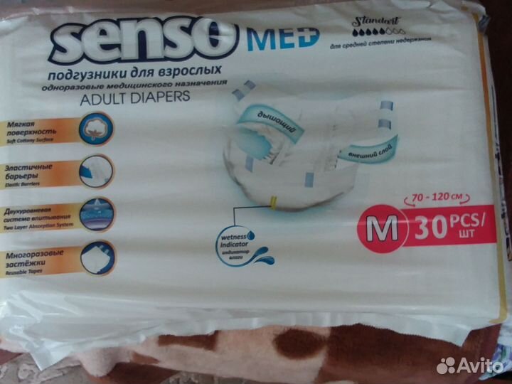 Памперсы для взрослых М