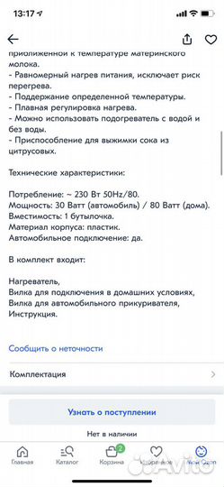 Подогреватель