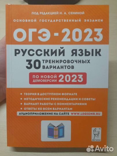 Тематический тренинг огэ русский язык