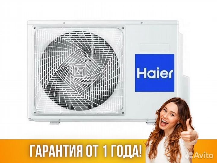Кондиционер Сплит система haier