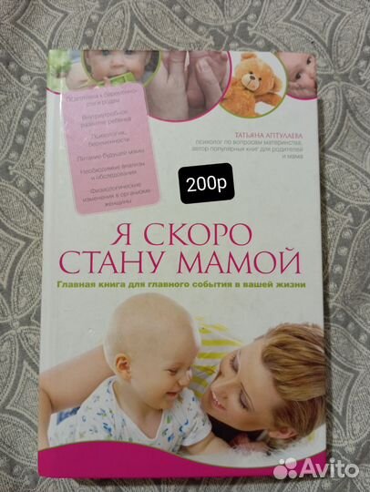 Ваш малыш от рождения до двух лет