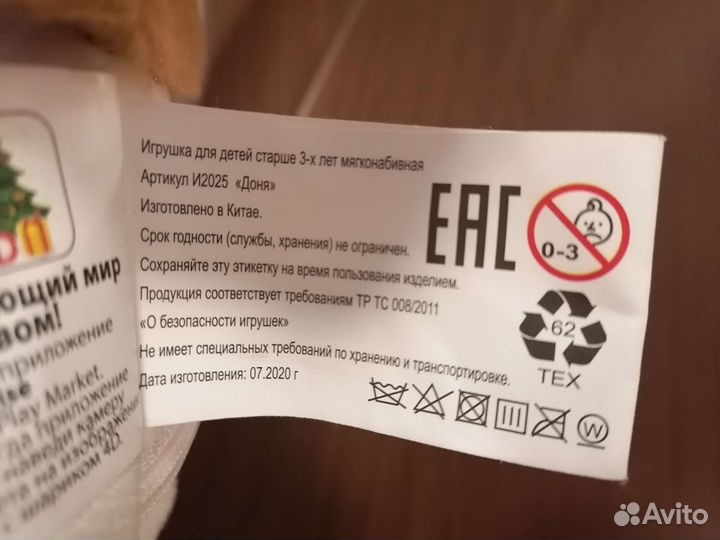 Мягкая игрушка бычок