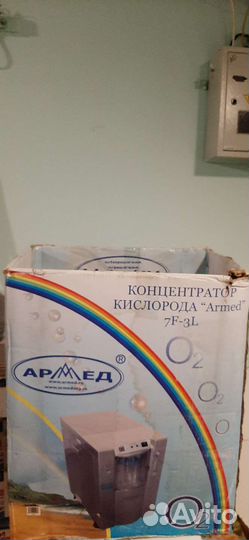 Концентратор кислорода армед