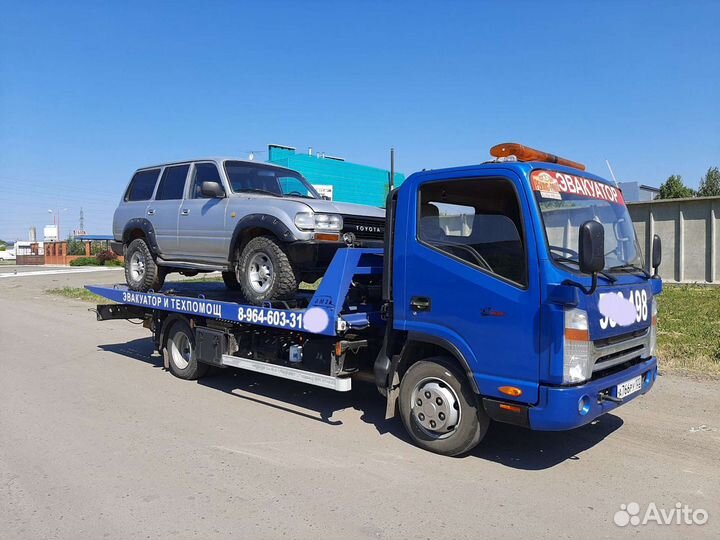 Эвакуатор Заринск