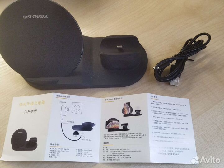 Зарядное устройство