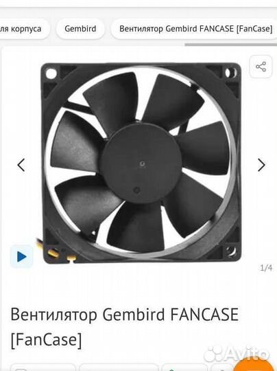 Кулеры 80х80 pwm