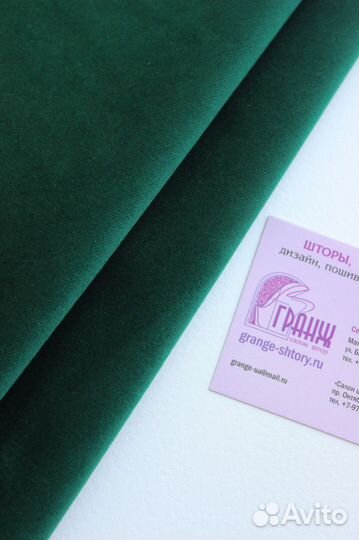 Шторы готовые бархат