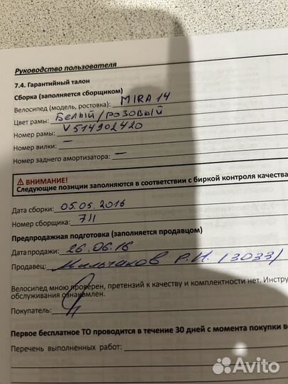 Велосипеды бу взрослый