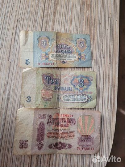 Деньги СССР