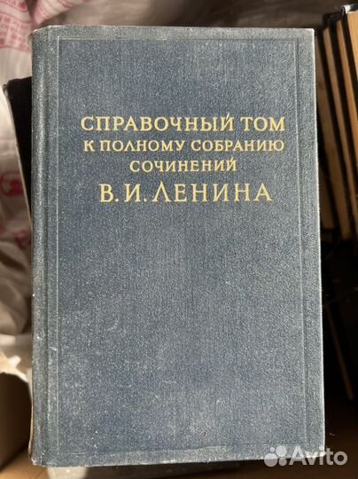 Книги Собрание сочинений Ленина