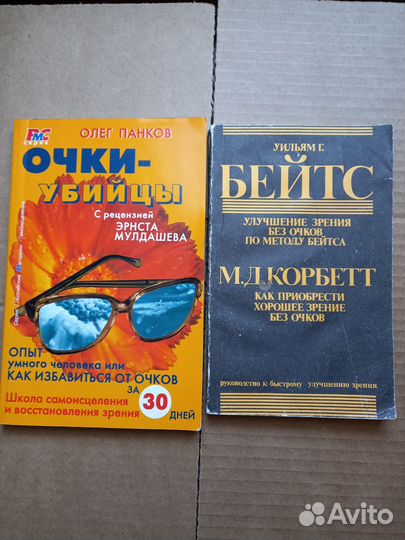 Книги о здоровье