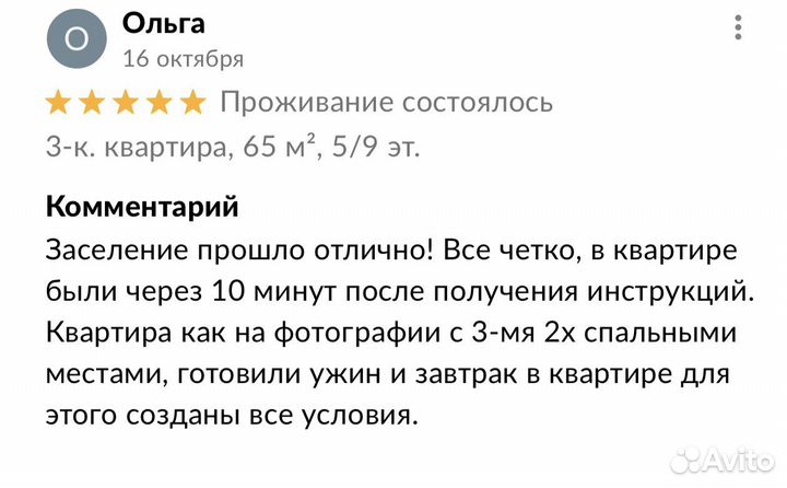 Доверительное управление недвижимостью. Москва