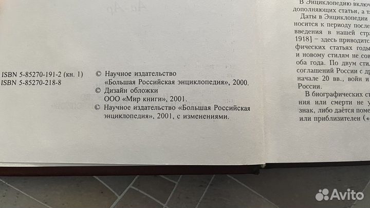 Энциклопедия