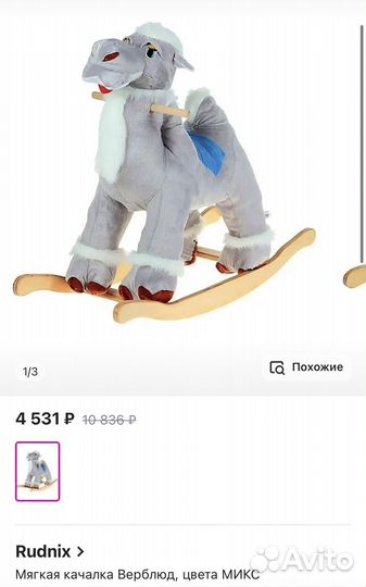 Платье единорожка+ободок комплект