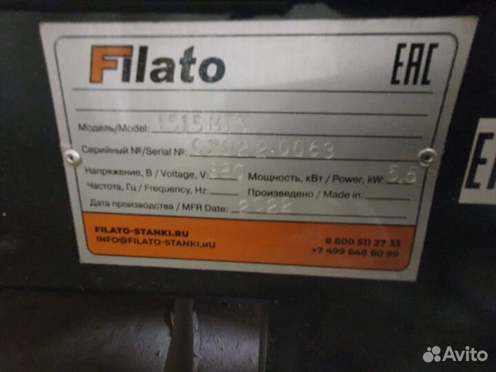 Фрезер с чпу Filato 1515 MTV, с насосом,2022г.в
