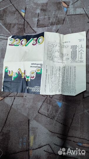 Цветомузыка СССР