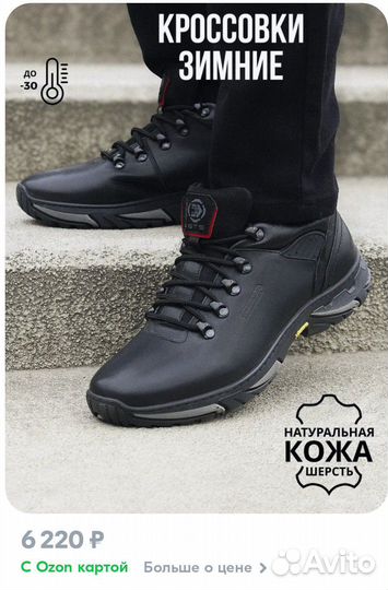 Полуботинки мужские зимние 45