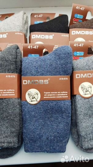 Термо носки