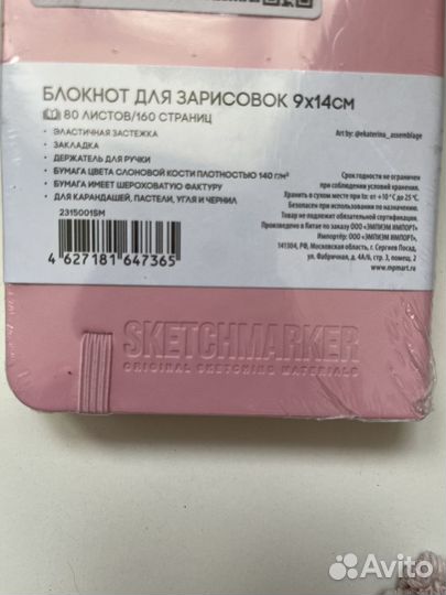 Скетчбук, блокнот