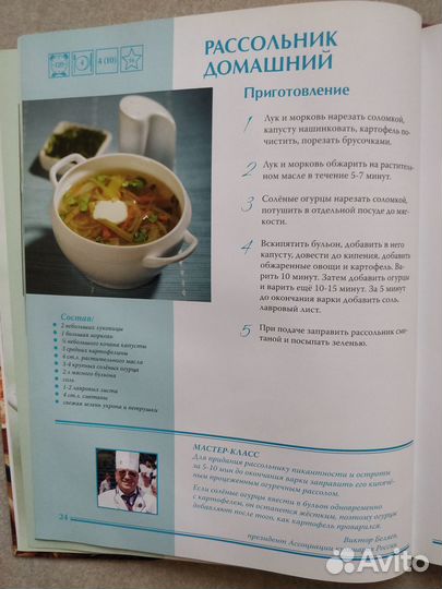 Русская кухня