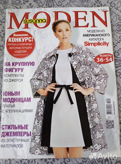 Журнал шитье и крой, Moden Susanna 2014-2019гг