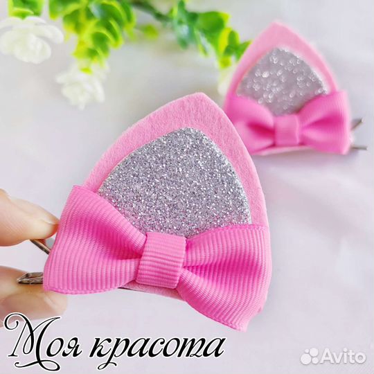 Ушки заколочки