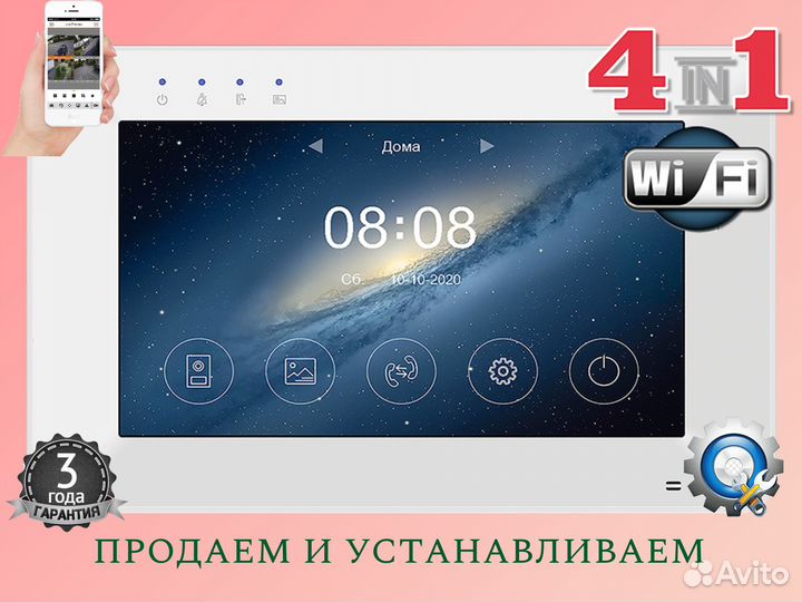 Монитор видеодомофона Rocky HD Wi-Fi