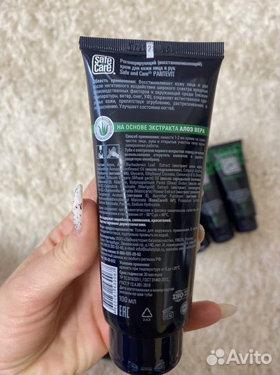 Safe and Care pantevit регенерирующий крем