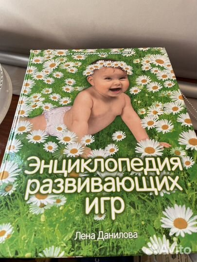 Энциклопедия развивающих игр