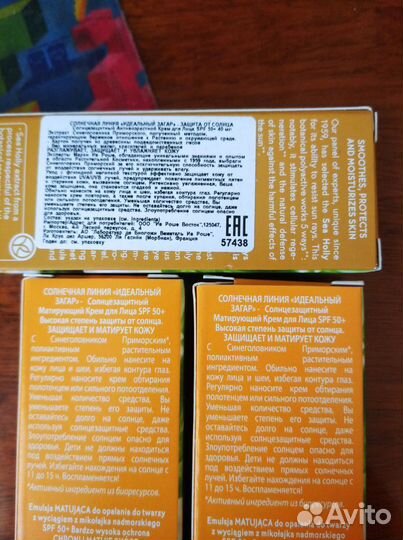 Ив Роше, Кремы для лица Filler,агг,Солнцезащитн,др