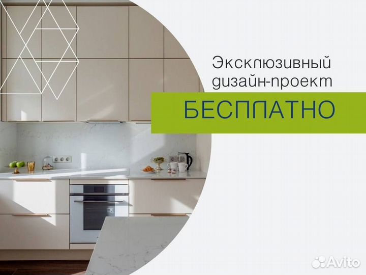 Кухни по индивидуальному заказу