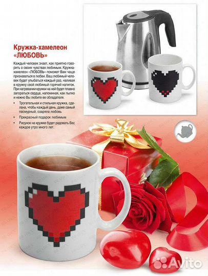 Кружка - хамелеон