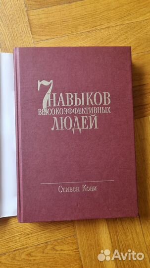 Стивен кови 7 навыков высокоэффективных людей
