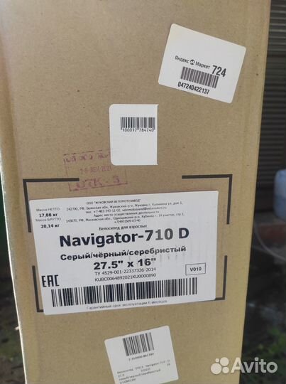 Велосипед Stels Navigator 710 d Новый