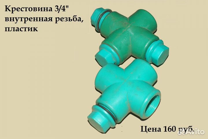 Разбрызгиватель регулируемый, распылитель