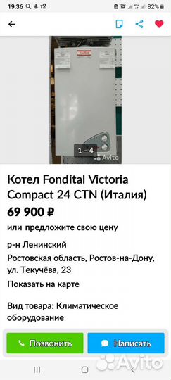 Котел фондиталь новый Италия