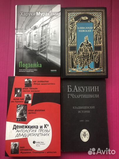 Книги В.Пелевин, Б.Акунин, Харуки Мураками