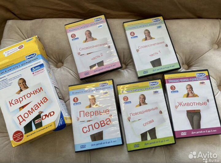 Карточки домана на двд дисках