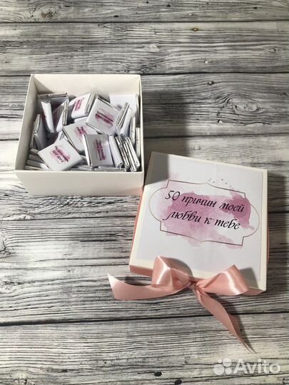 50 причин любви