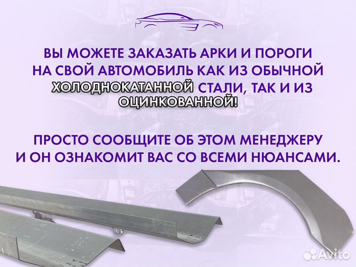 Ремонтные арки на Honda Accord 7