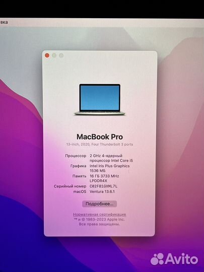 MacBook Pro 13 2021 16/512