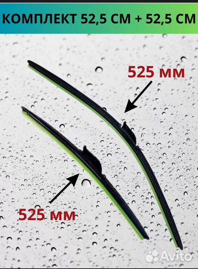 Щетка стеклоочистителя для skoda