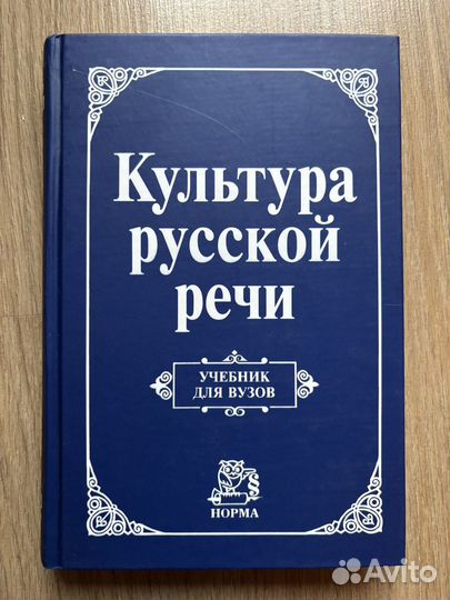 Книги филология русский язык