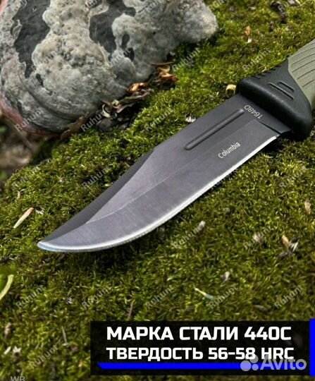 Ножи охотничии новые Columbia с чехлом