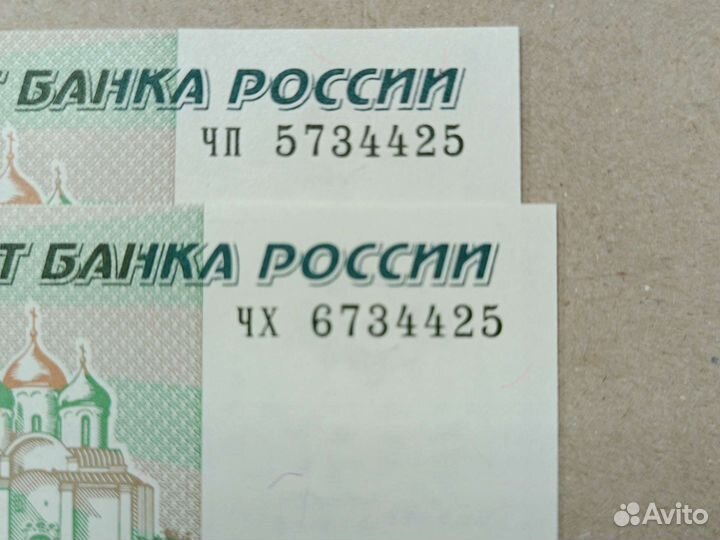 Новые 5 р боны