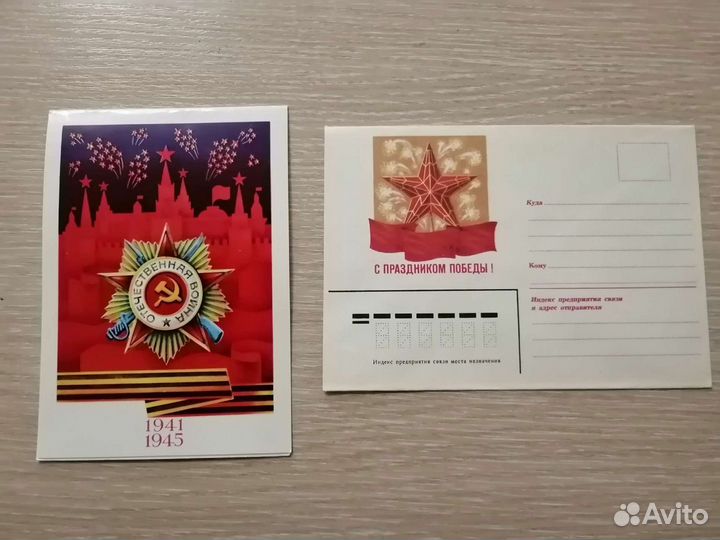 Открытки СССР с 