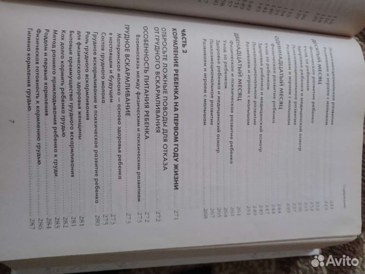 Книга 760 страниц